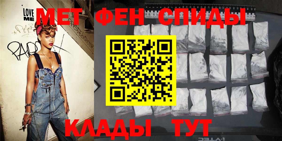 АМФЕТАМИН Premium  Амфетамин  АМФ  Курчатов  Вход с VPN 