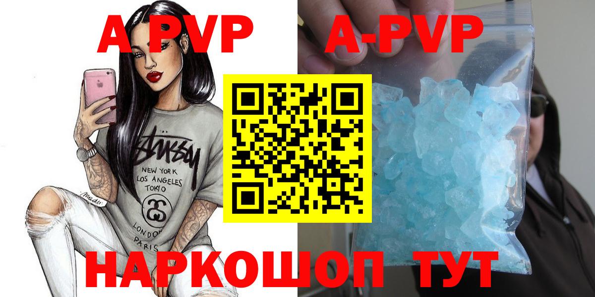 Alfa_PVP Соль Курчатов
