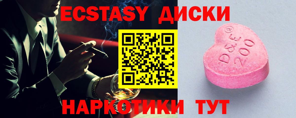Курчатов  Ecstasy DUBAI  Экстази Дубай  Вход с VPN 