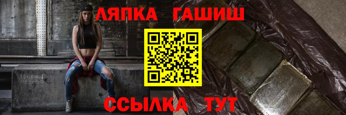 Гашиш ice o lator Курчатов
