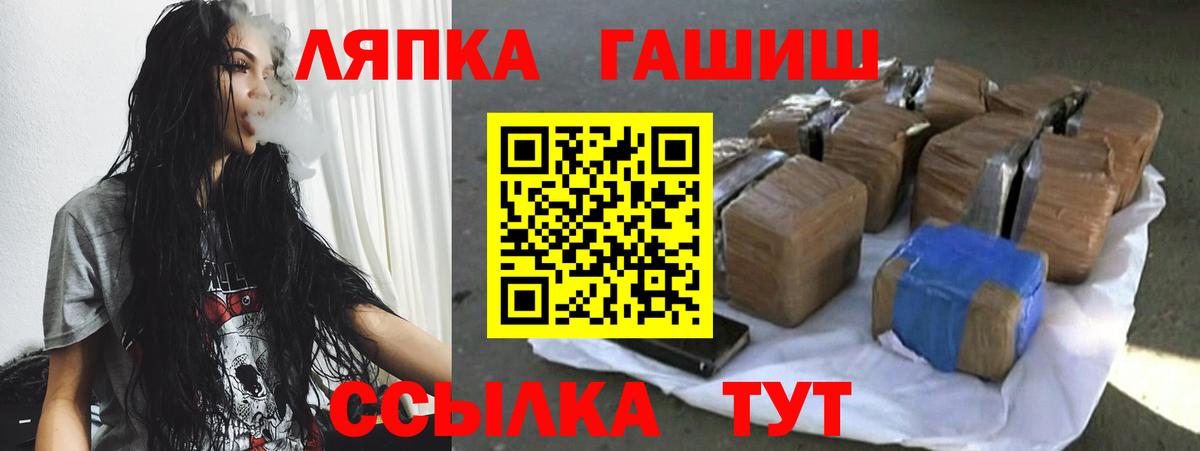Гашиш VHQ  ГАШ хэш  Вход с VPN  Курчатов 