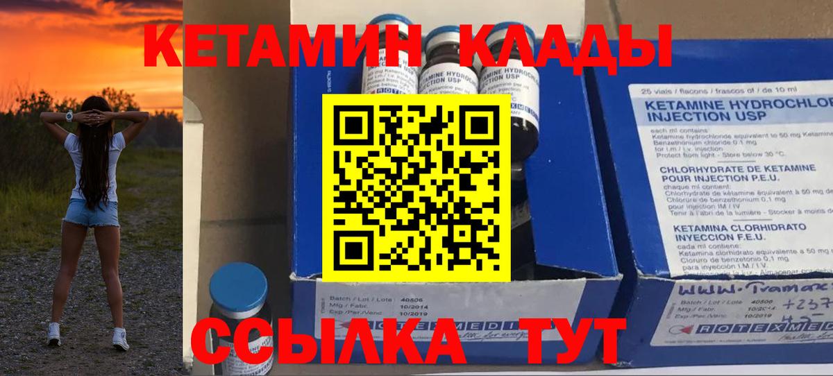 Курчатов  КЕТАМИН ketamine  Вход с VPN 