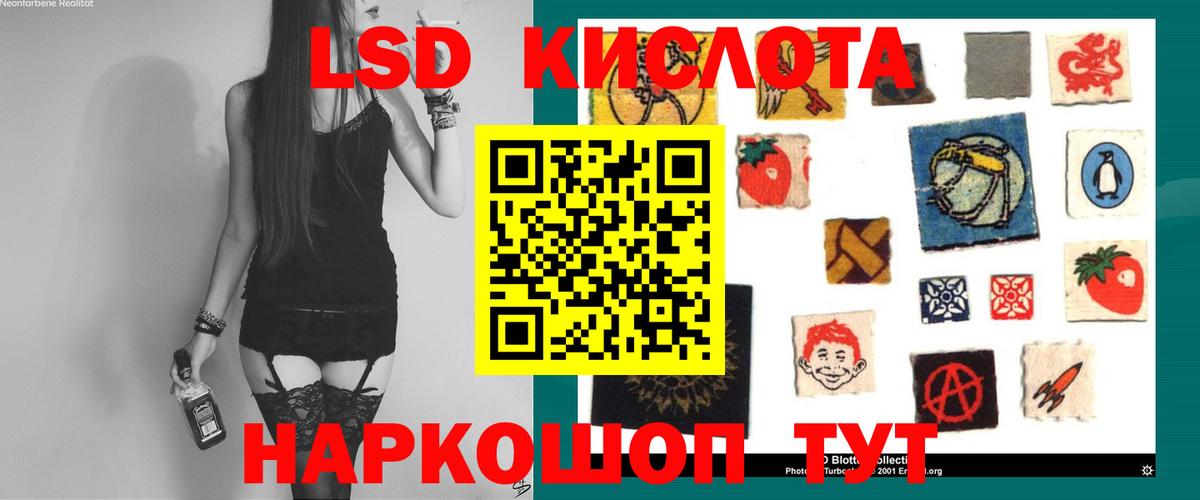 ЛСД экстази ecstasy Курчатов