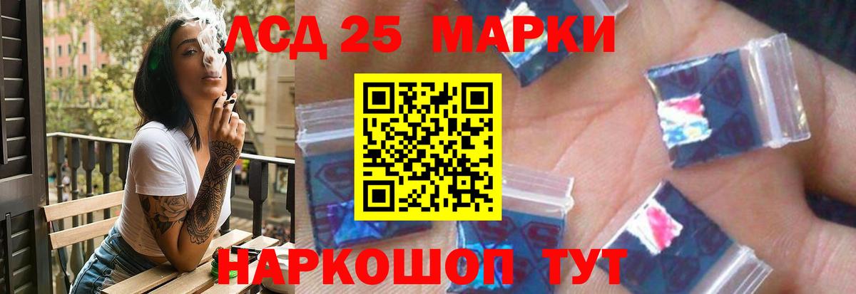 LSD-25 экстази кислота  ЛСД экстази ecstasy  Курчатов  Вход с VPN 