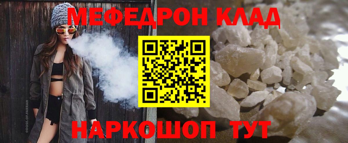 Меф кристаллы Курчатов
