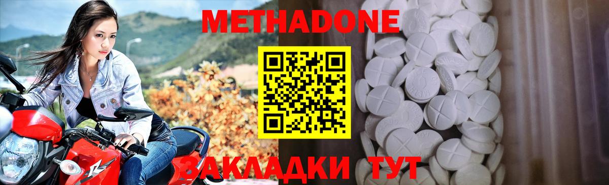 Курчатов  мориарти как зайти  Вход с VPN  Метадон белоснежный 