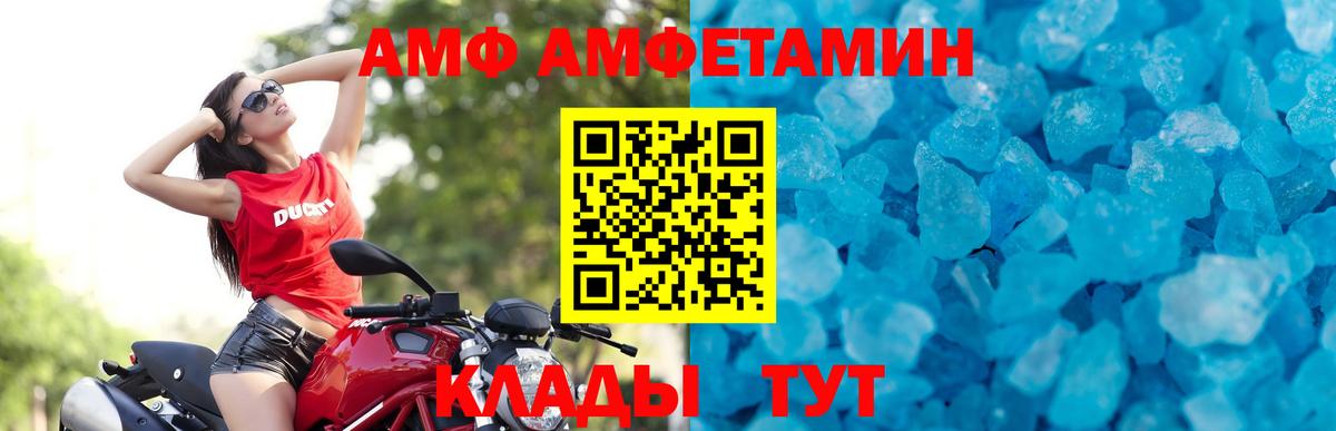 МЕТАМФЕТАМИН винт Курчатов