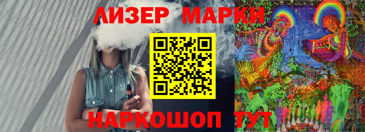 Курчатов  Марки NBOMe 1500мкг  Вход с VPN 