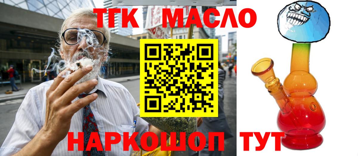 Дистиллят ТГК жижа Курчатов