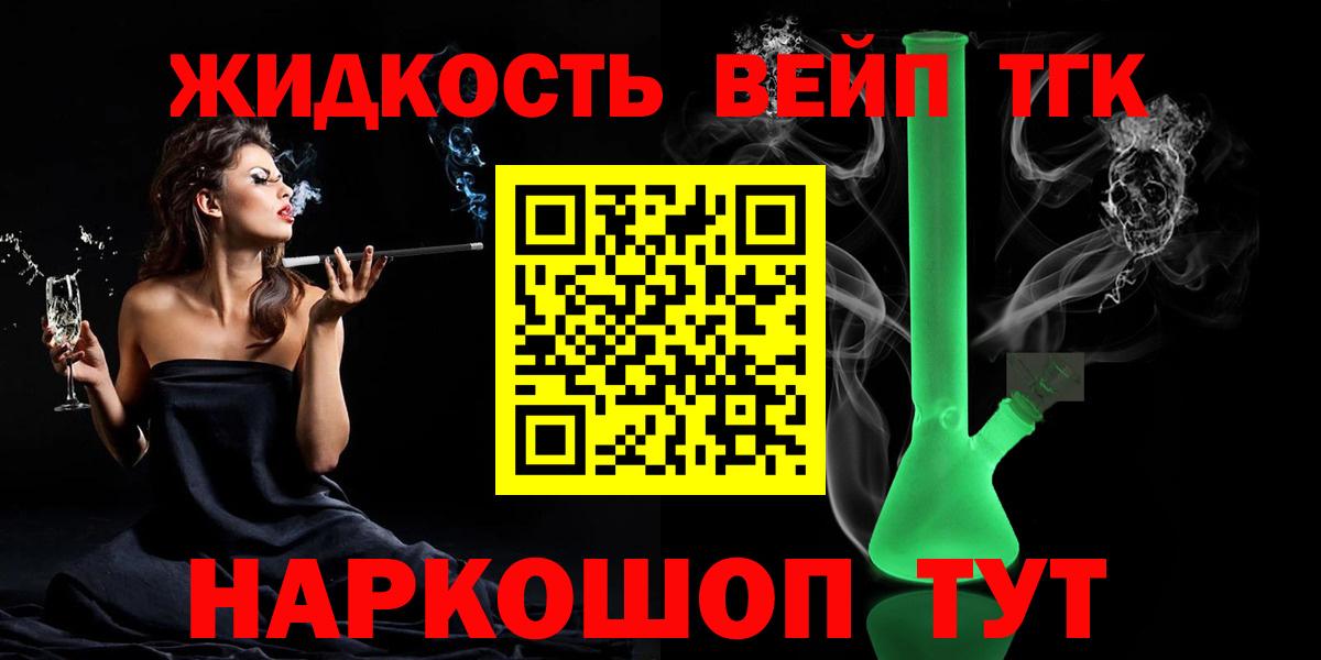 Дистиллят ТГК THC oil  Вход с VPN  Курчатов  Дистиллят ТГК жижа 